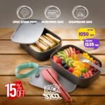 Dual Bento Box
